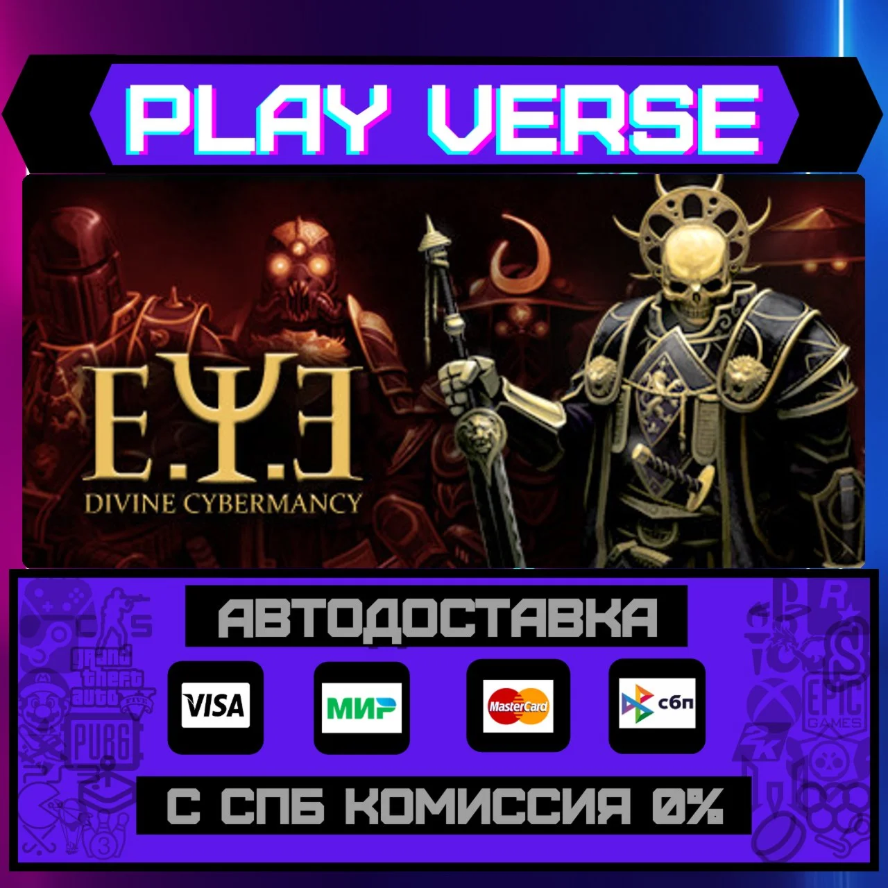 E.Y.E: Divine CybermancyАВТОВЫДАЧАSTEAM GIFT�