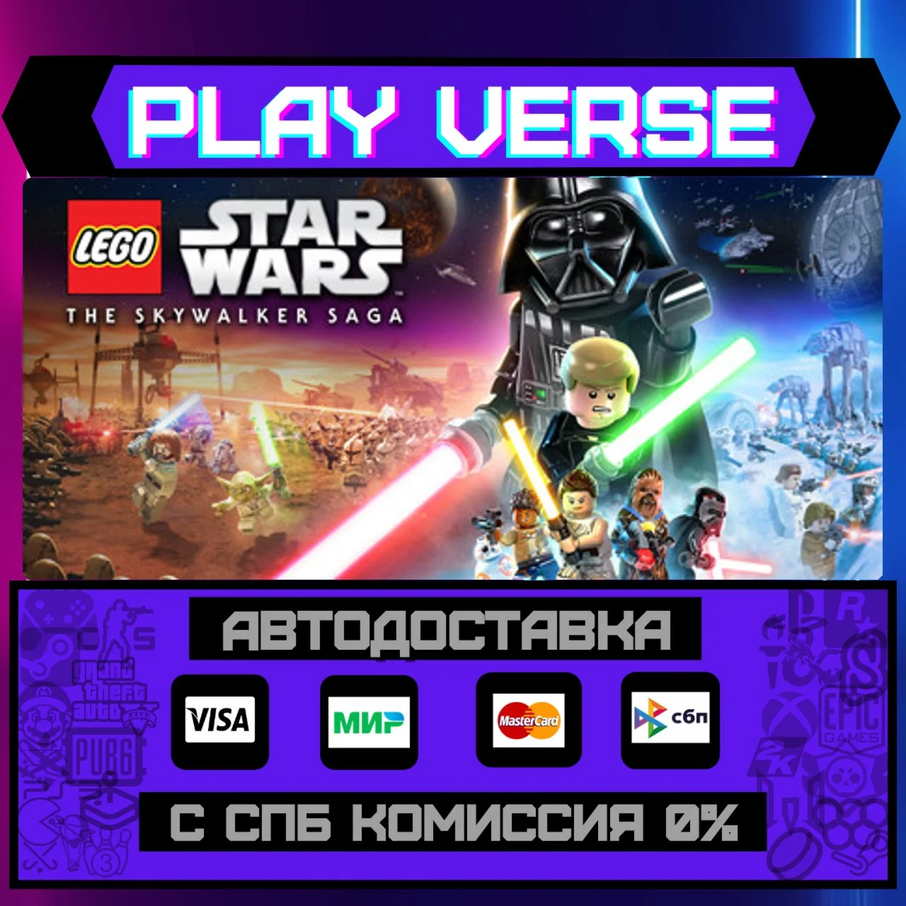 LEGO® Star Wars™: The SkywalАВТОВЫДАЧАSTEAM G