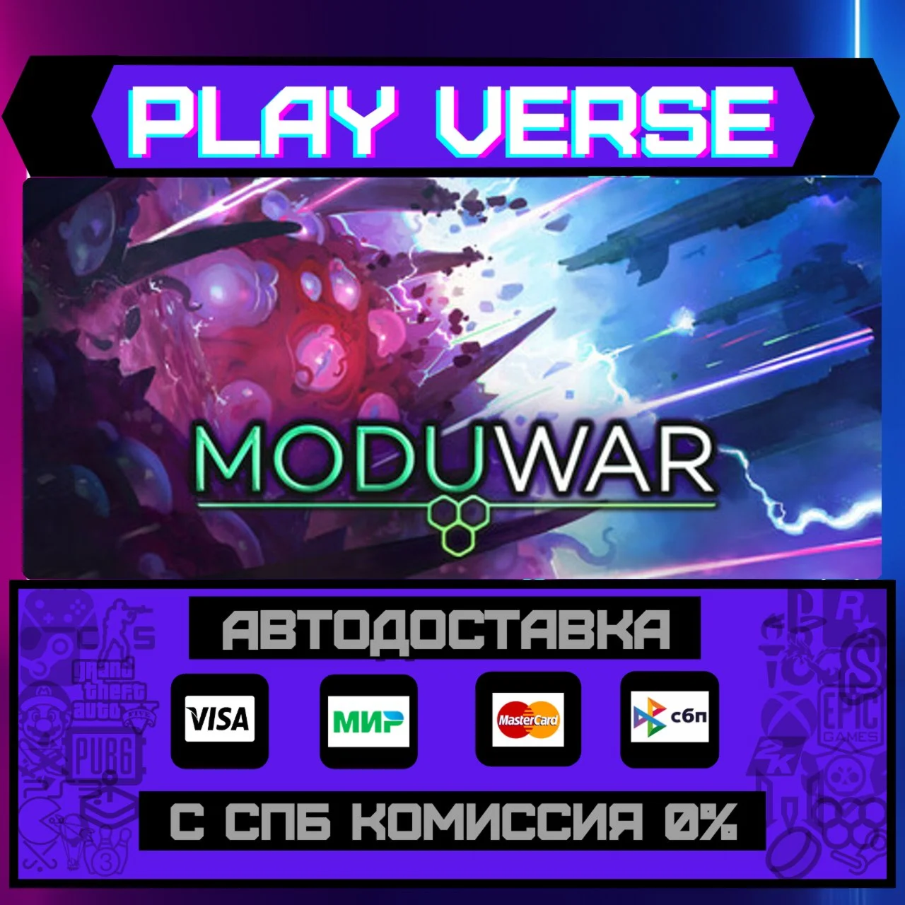 ModuwarАВТОВЫДАЧАSTEAM GIFT