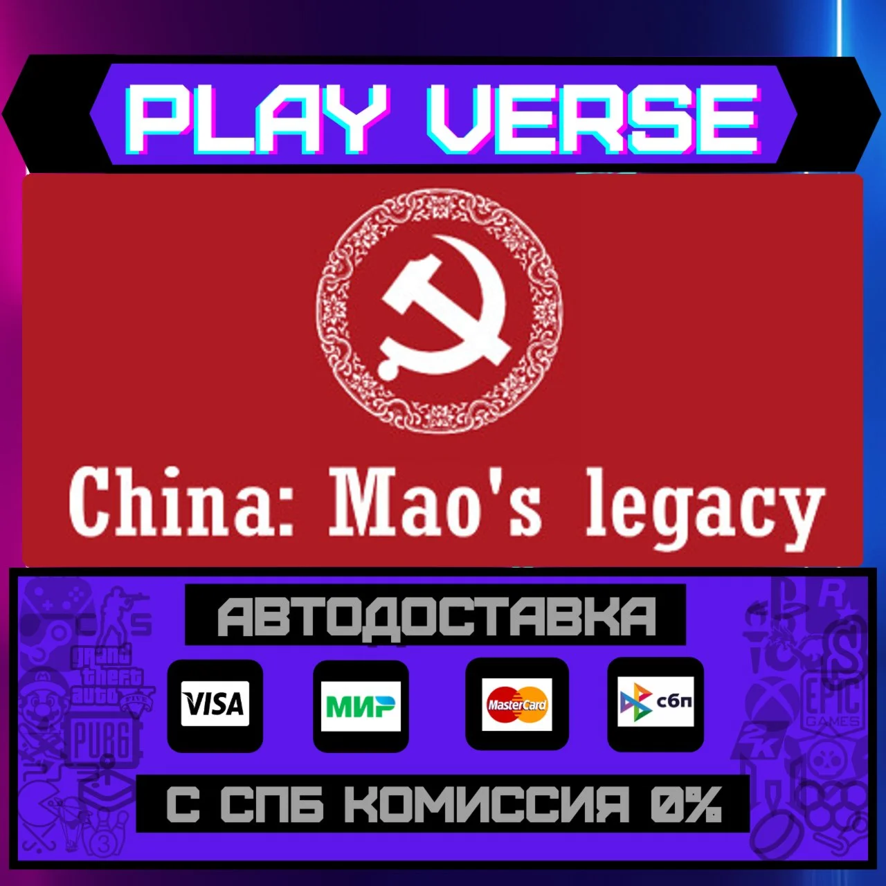 China: Mao's legacyАВТОВЫДАЧАSTEAM GIFT