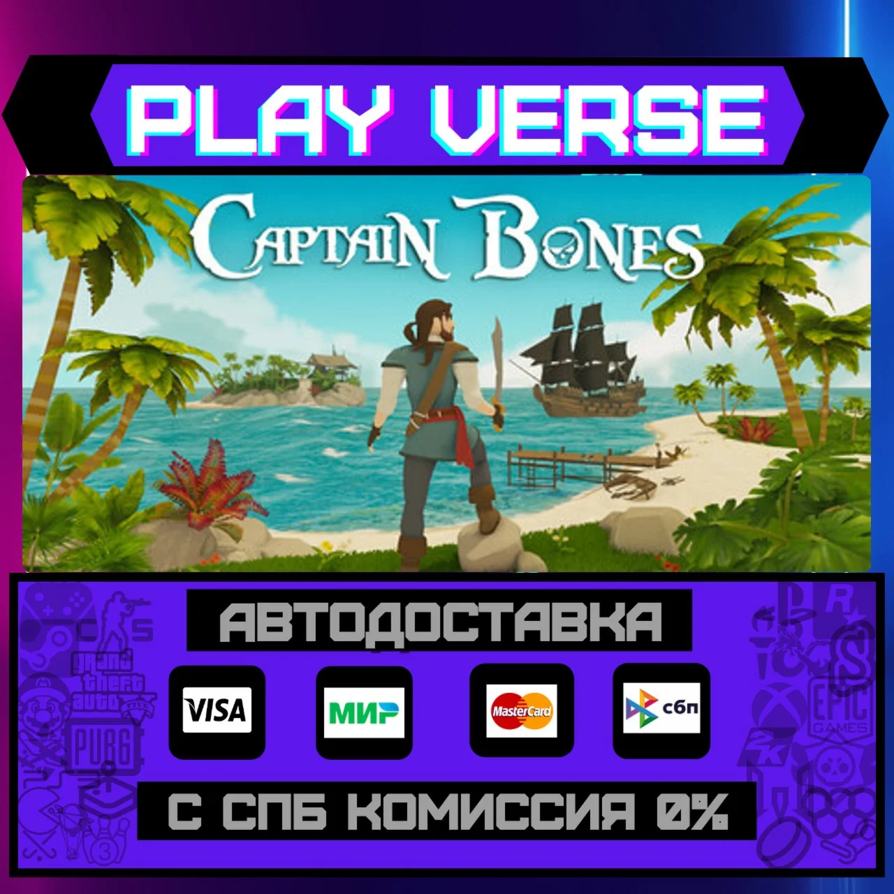 Captain Bones : A Pirate's JАВТОВЫДАЧАSTEAM G