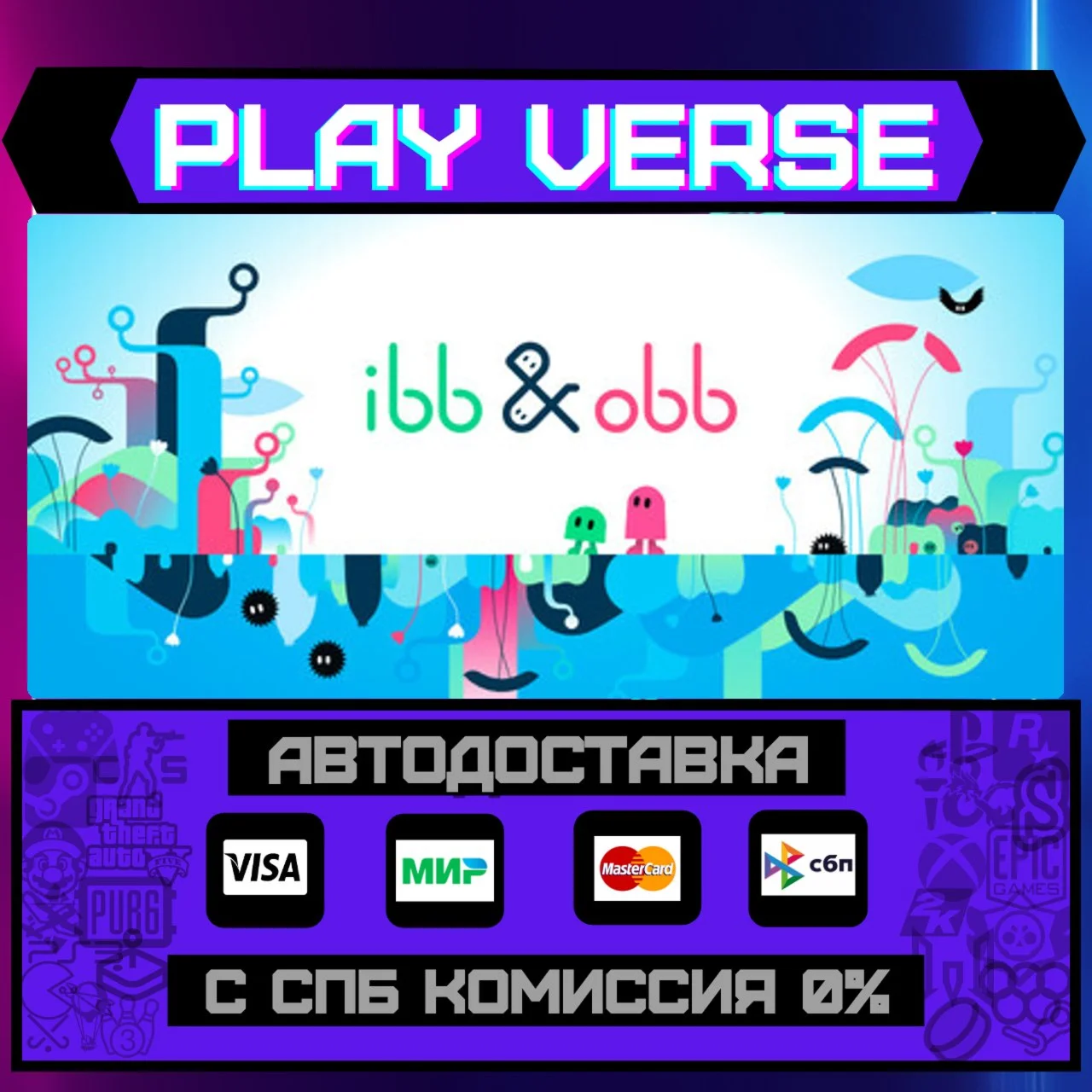 ibb & obbАВТОВЫДАЧАSTEAM GIFT