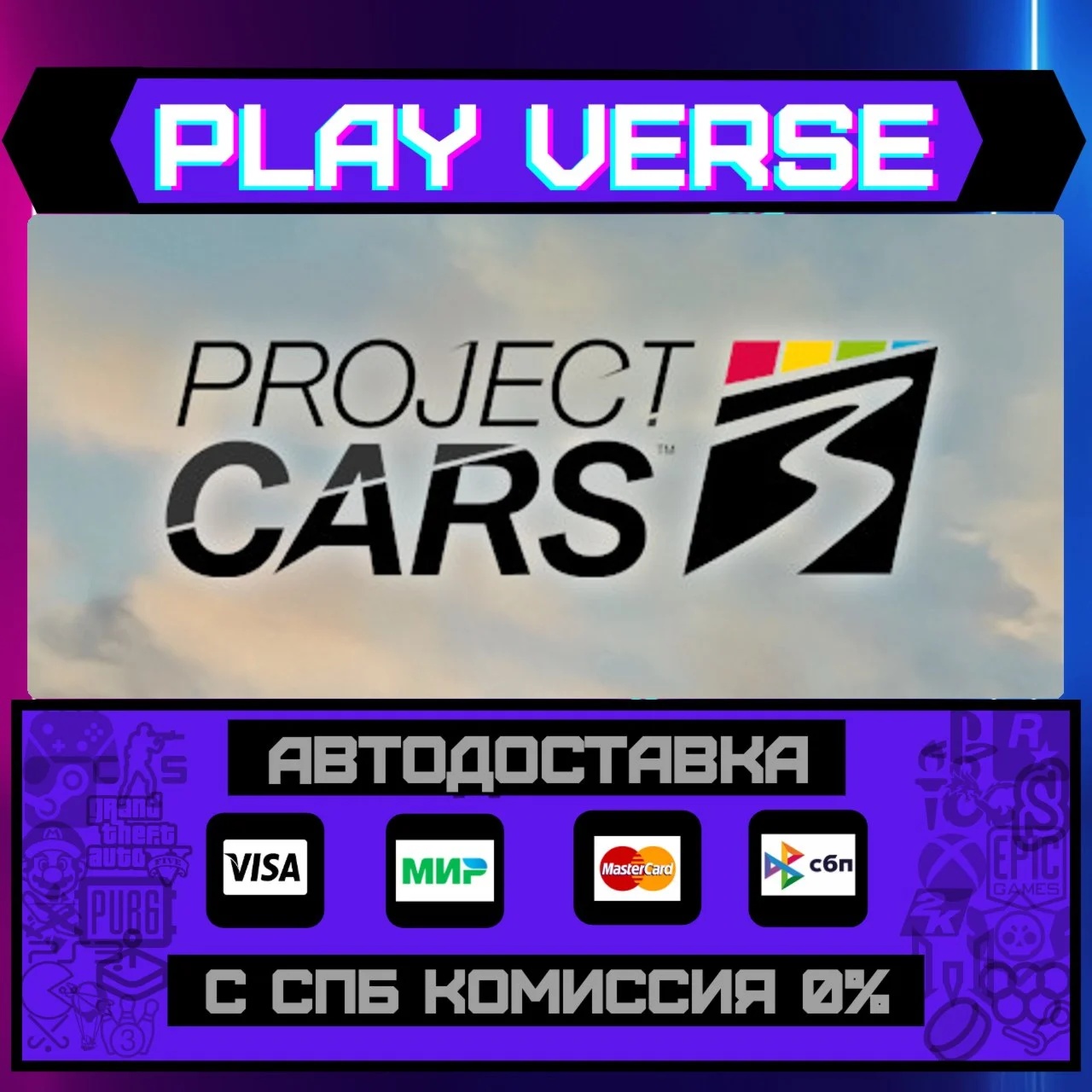 🔥Project CARS 3🔥🚀АВТОВЫДАЧА🚀🎁STEAM GIFT🎁