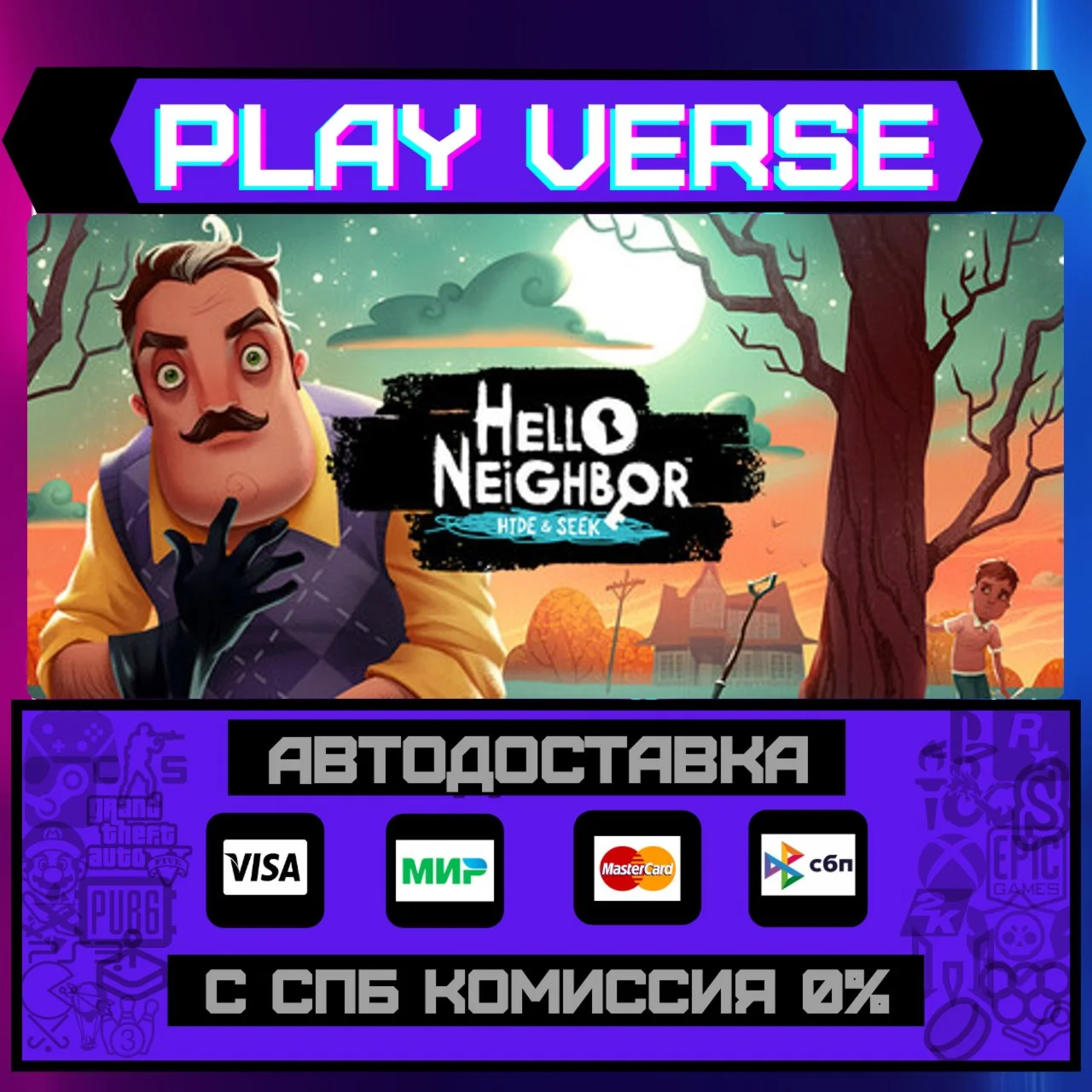Hello Neighbor: Hide and SeeАВТОВЫДАЧАSTEAM G