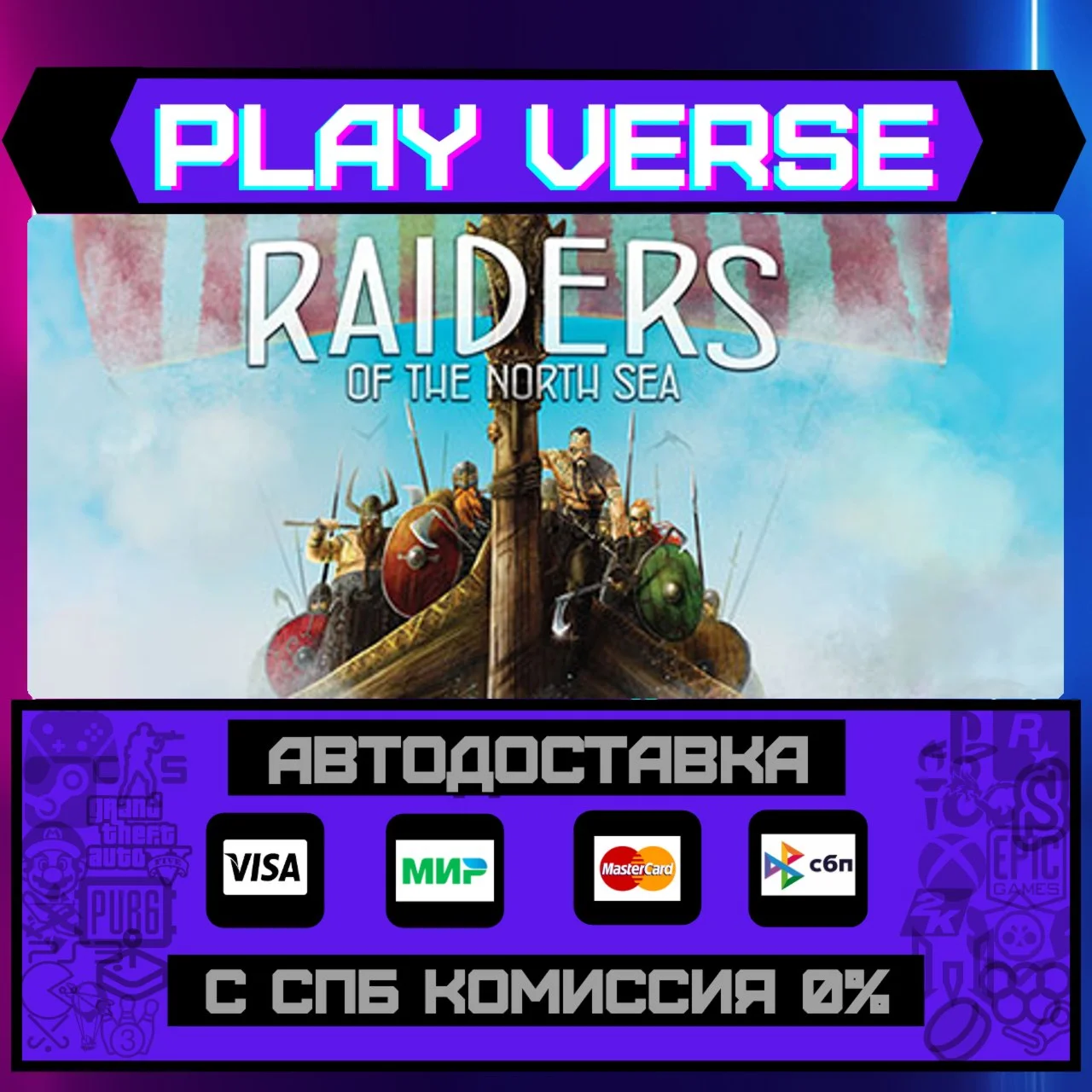 Raiders of the North SeaАВТОВЫДАЧАSTEAM GIFT�