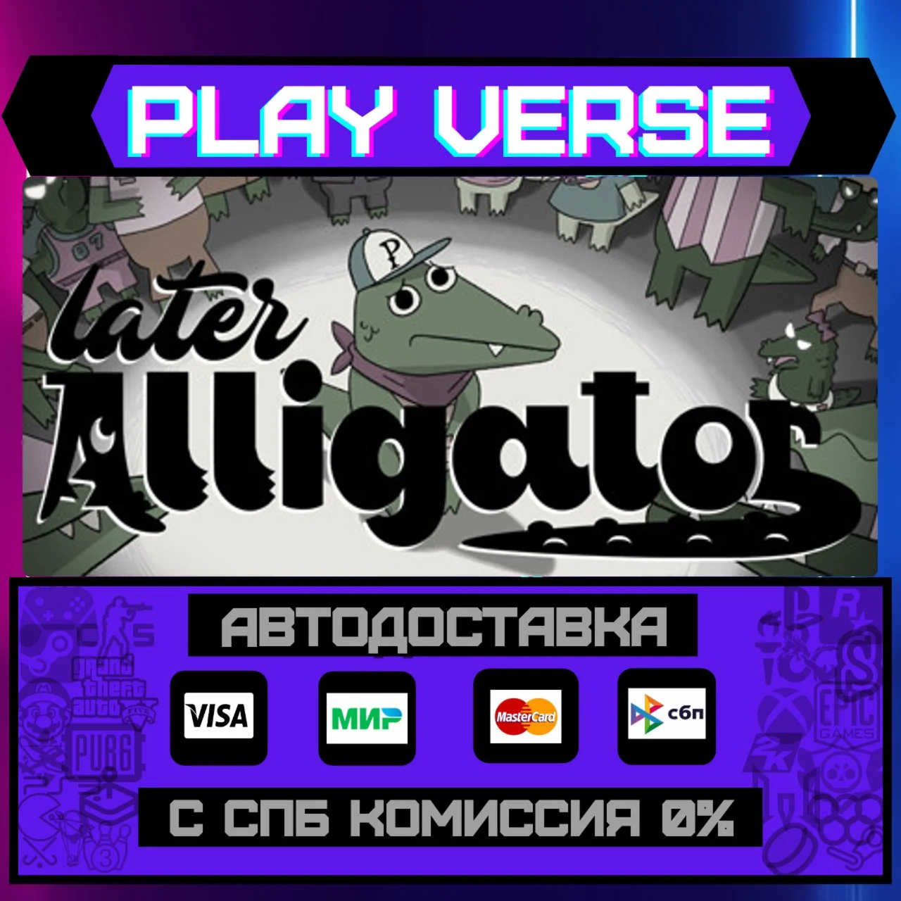 Later AlligatorАВТОВЫДАЧАSTEAM GIFT
