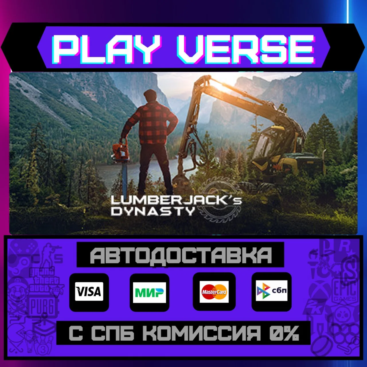 Lumberjack's DynastyАВТОВЫДАЧАSTEAM GIFT
