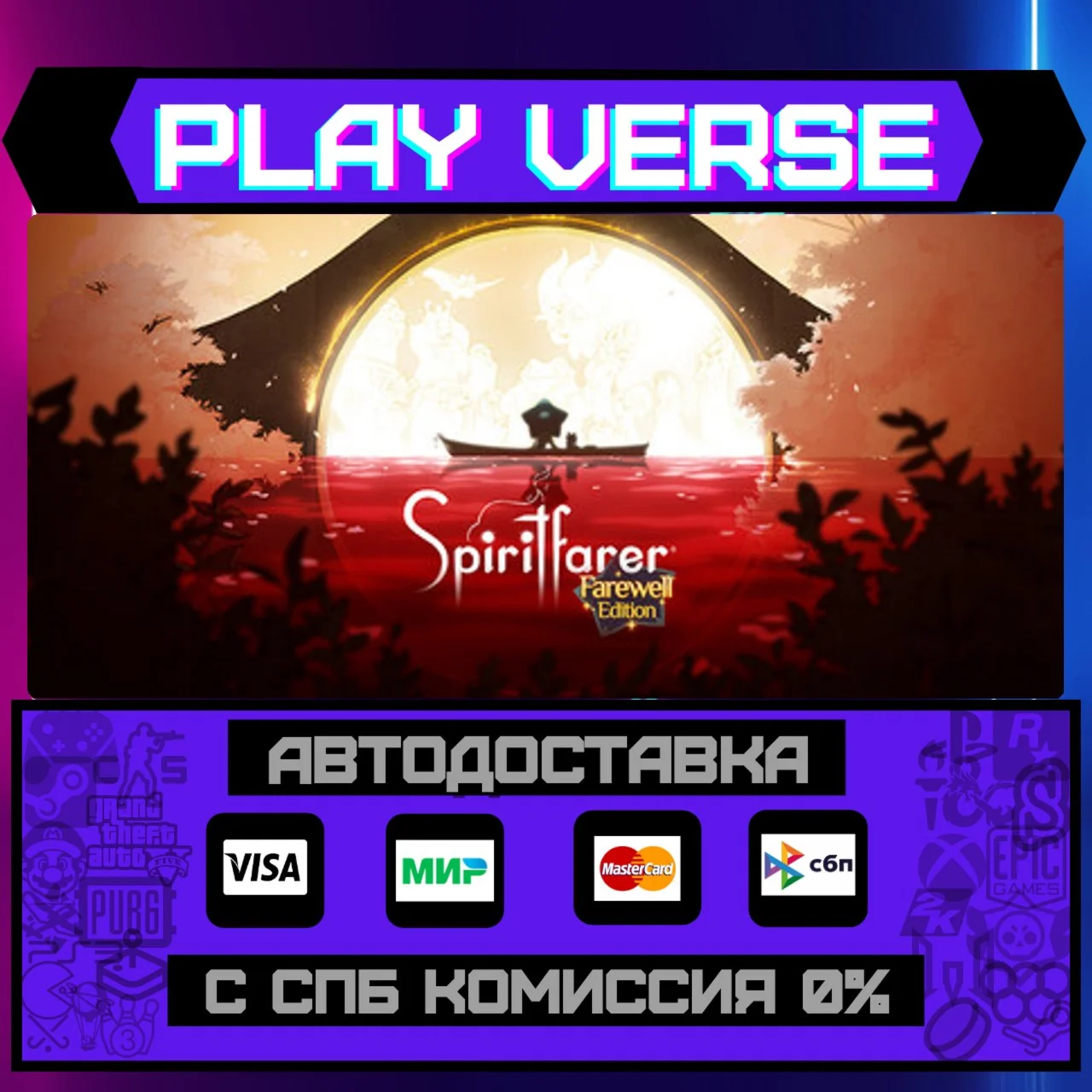 Spiritfarer®: Farewell EditiАВТОВЫДАЧАSTEAM G