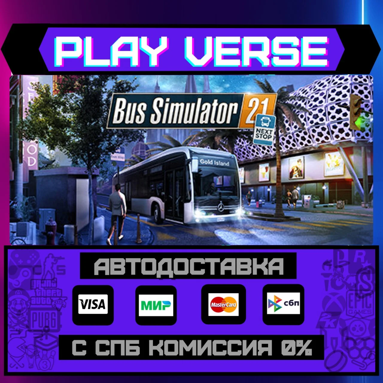 Bus Simulator 21 Next StopАВТОВЫДАЧАSTEAM GIF