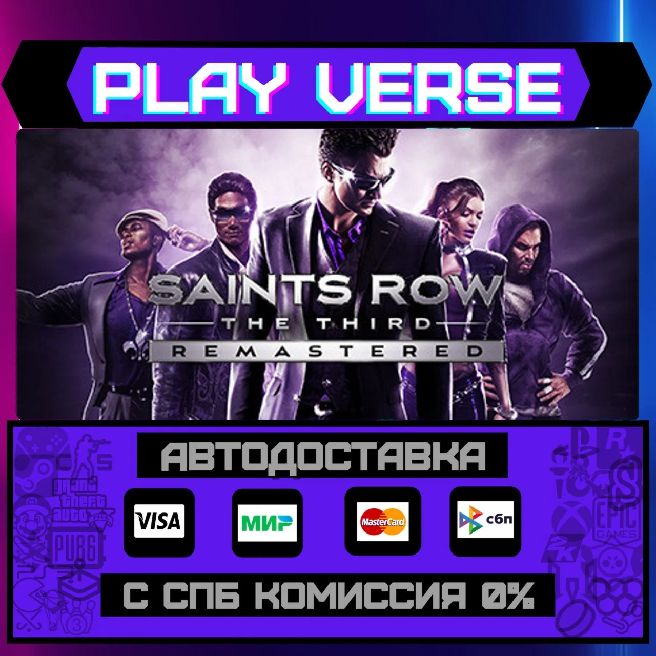 Saints Row®: The Third™ RemaАВТОВЫДАЧАSTEAM G