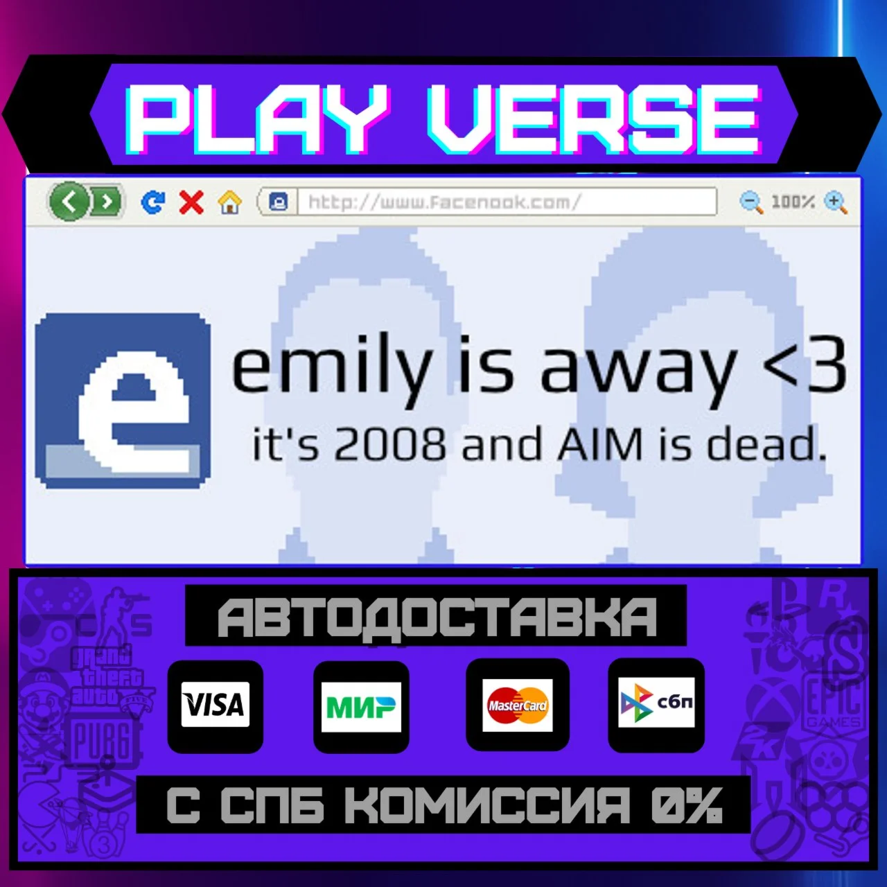 Emily is Away <3АВТОВЫДАЧАSTEAM GIFT