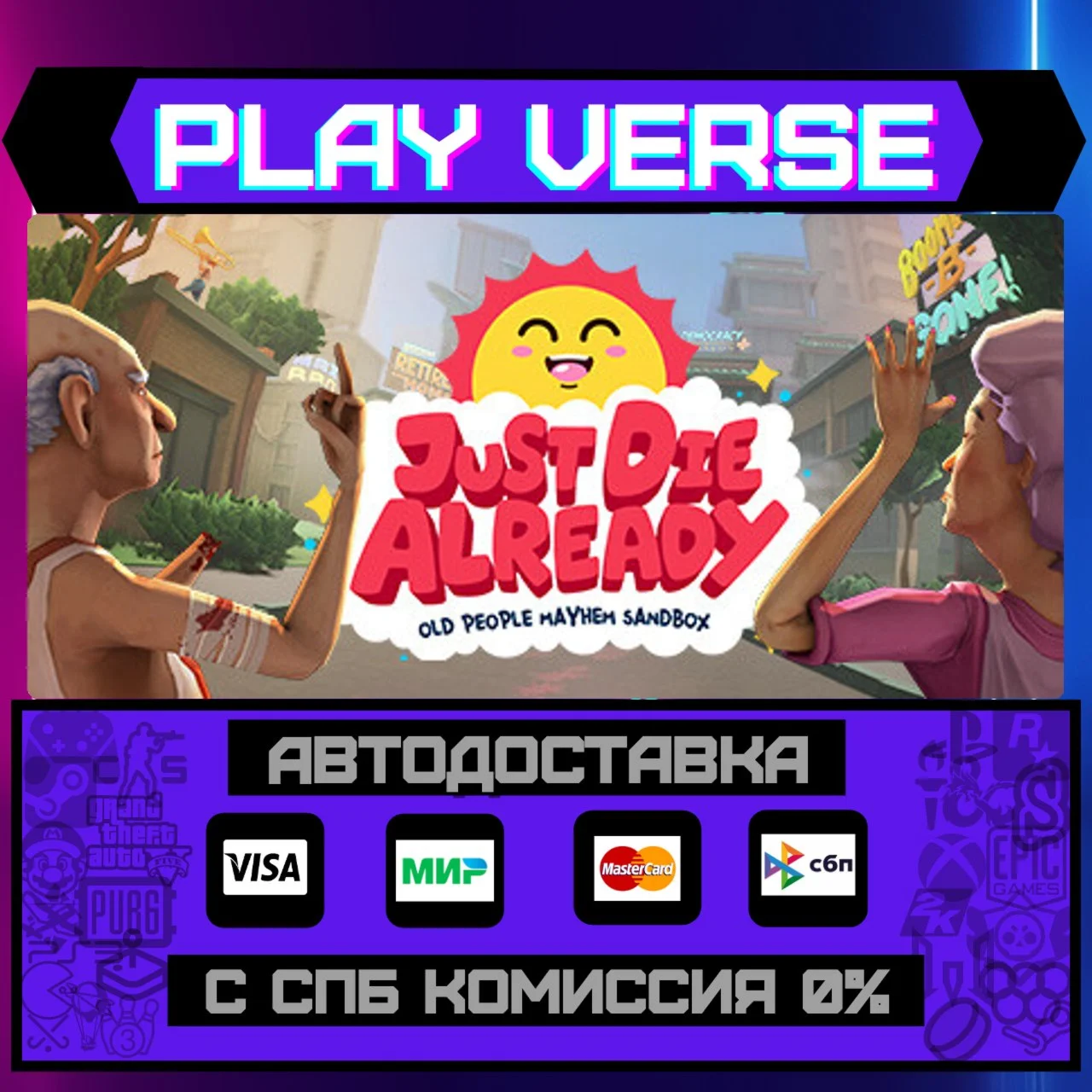 Just Die AlreadyАВТОВЫДАЧАSTEAM GIFT