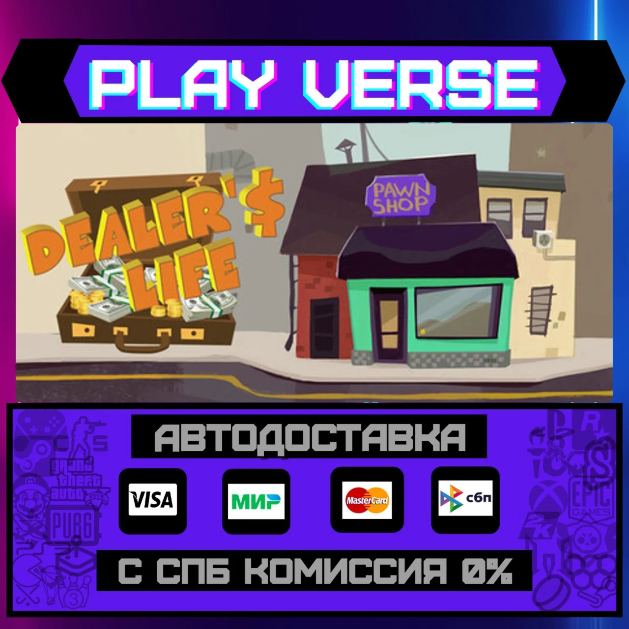 Dealer's LifeАВТОВЫДАЧАSTEAM GIFT