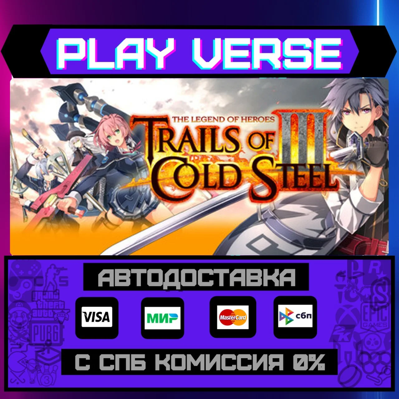 The Legend of Heroes: TrailsАВТОВЫДАЧАSTEAM G
