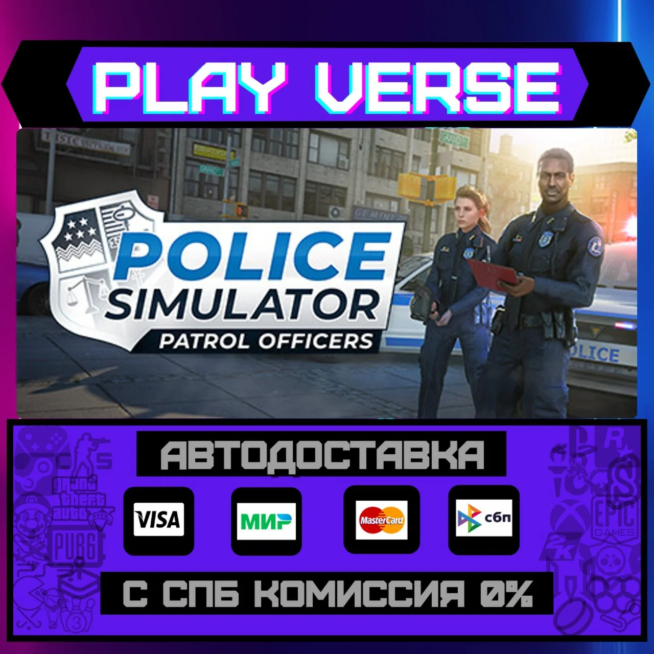 Police Simulator: Patrol OffАВТОВЫДАЧАSTEAM G