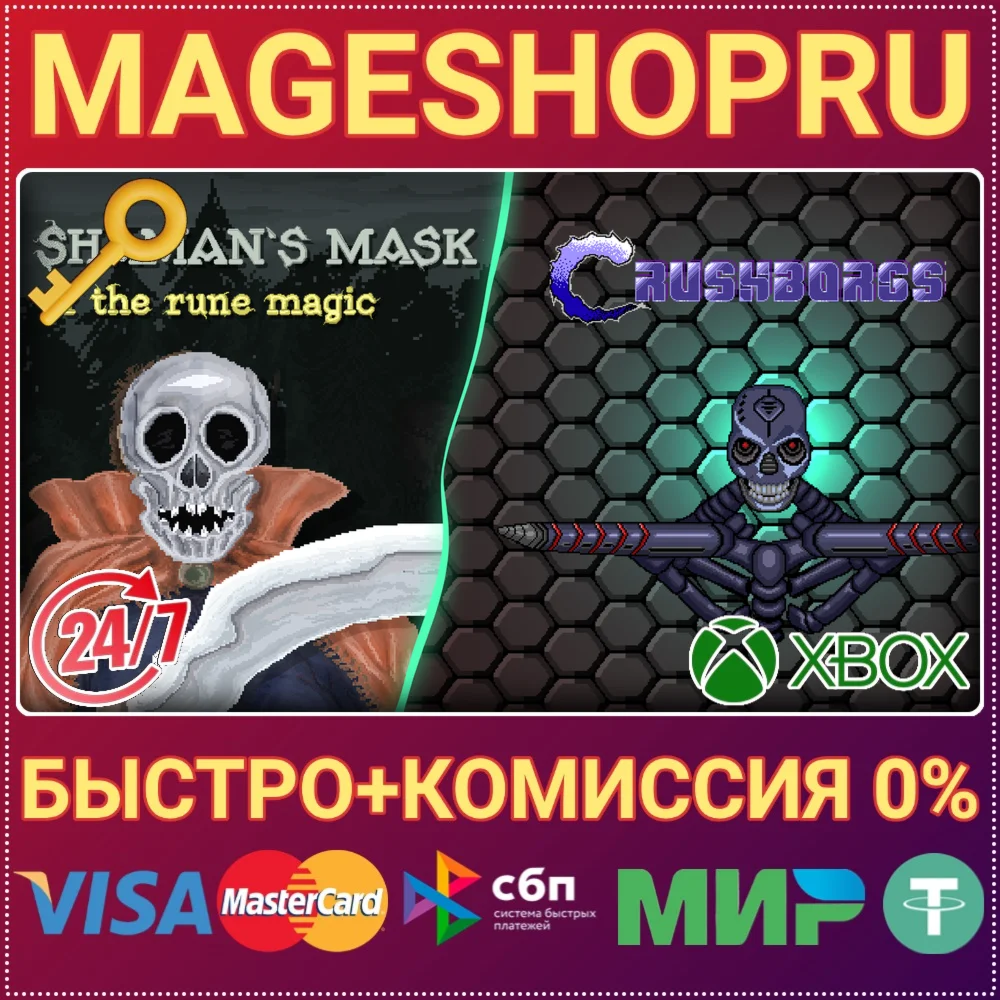 SHAMANS & CYBORGS BUNDLE XBOX ONE/X|S+ПК КЛЮЧ