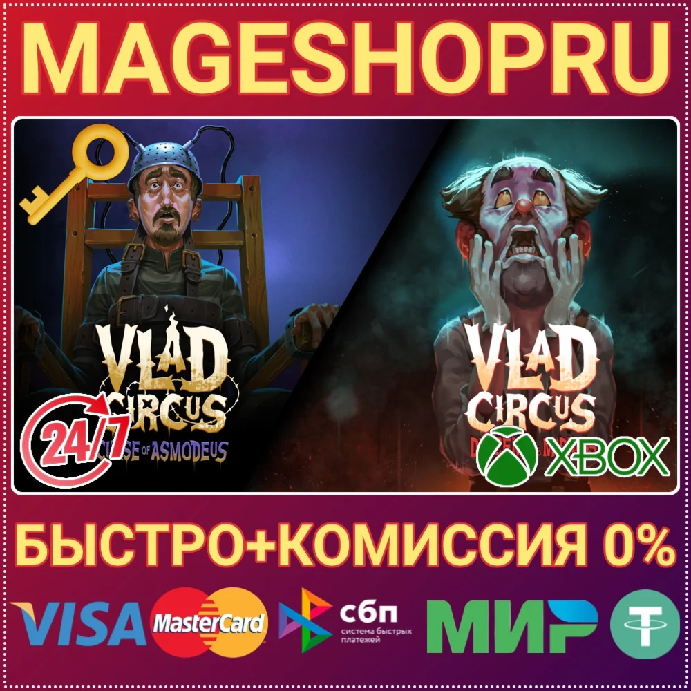 VLAD CIRCUS BUNDLE XBOX ONE/X|S КЛЮЧ