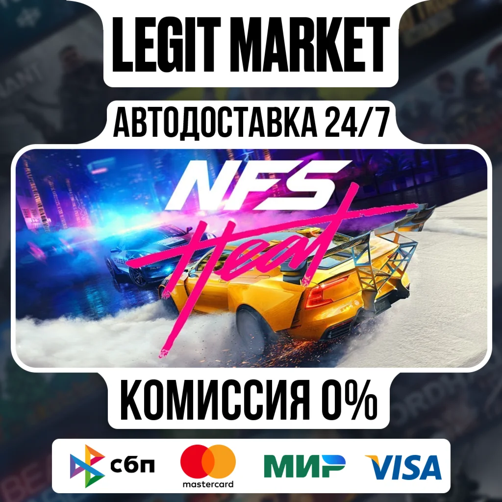 Need for Speed Heat Deluxe Edition Steam АВТО РУ + МИР