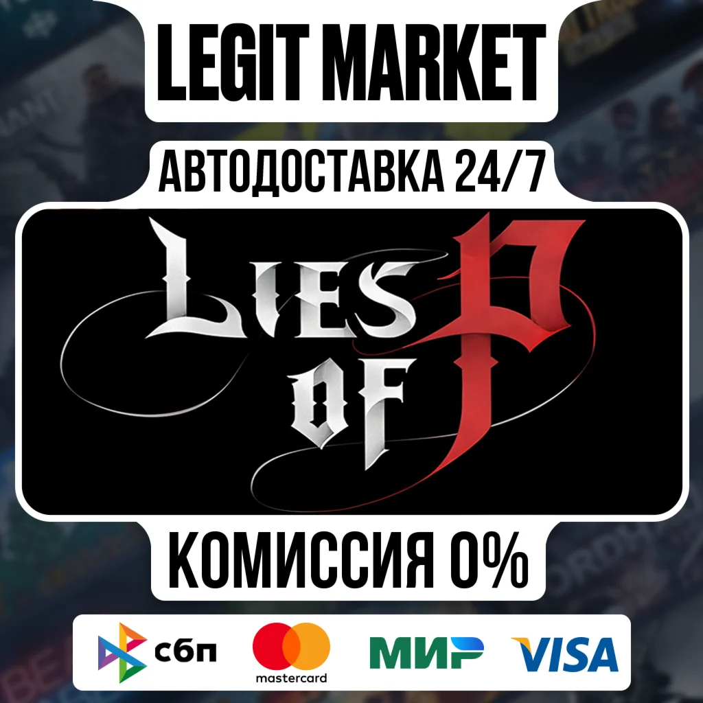 Lies of P / Steam GIFT / АВТО РУ+МИР