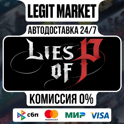 Lies of P / Steam GIFT / АВТО РУ+МИР