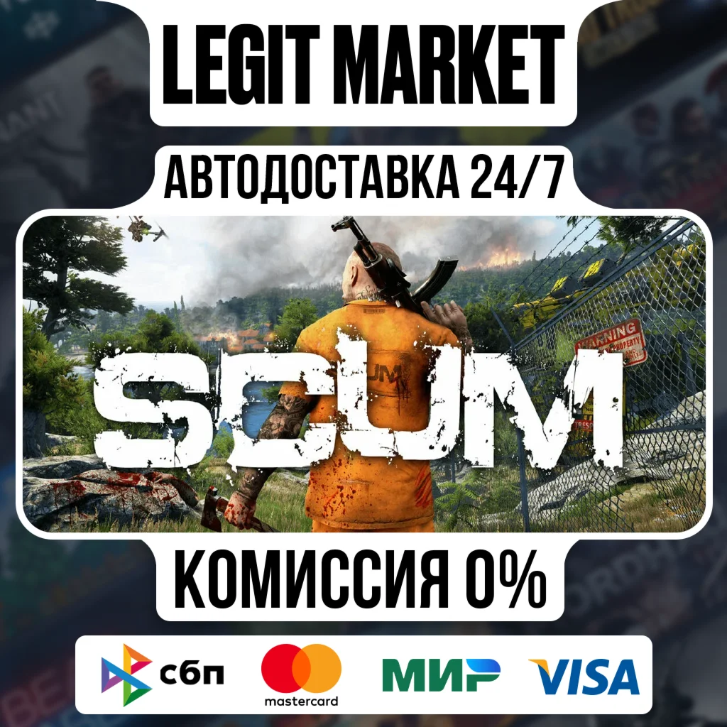 SCUM / Steam GIFT / АВТО