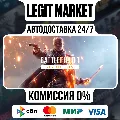 Battlefield 1 Revolution / Ste — фото 3