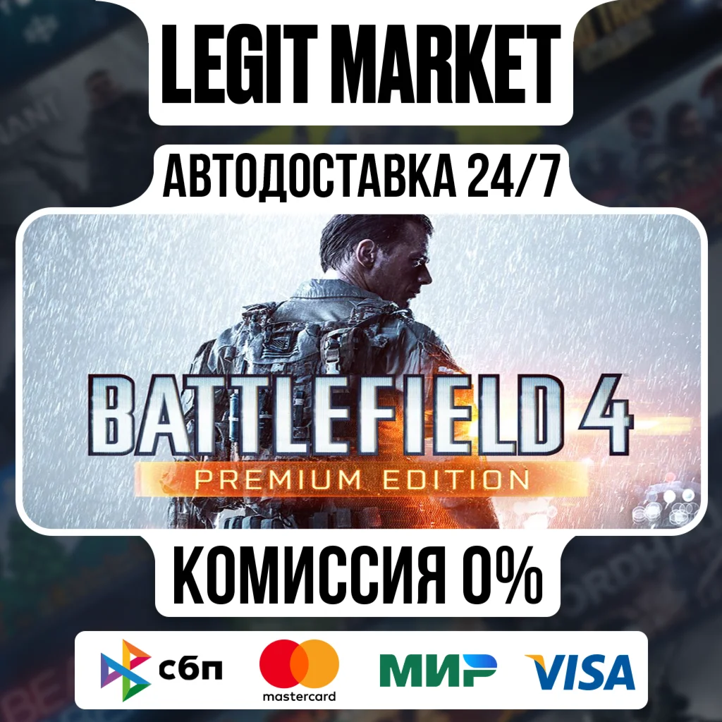 Battlefield 4 Premium Edition / Steam AUTO / RU + WORLD