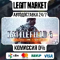 Battlefield 4 Premium Edition  — фото 3