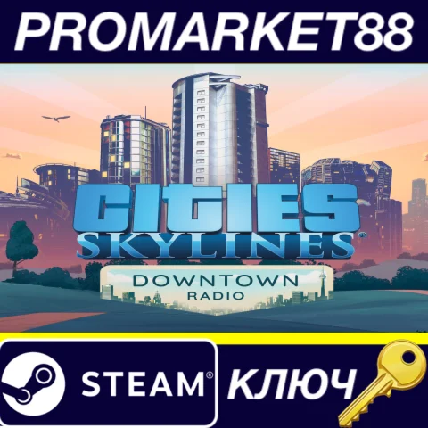 Cities: Skylines - Downtown Radio DLC EU Steam КЛЮЧ