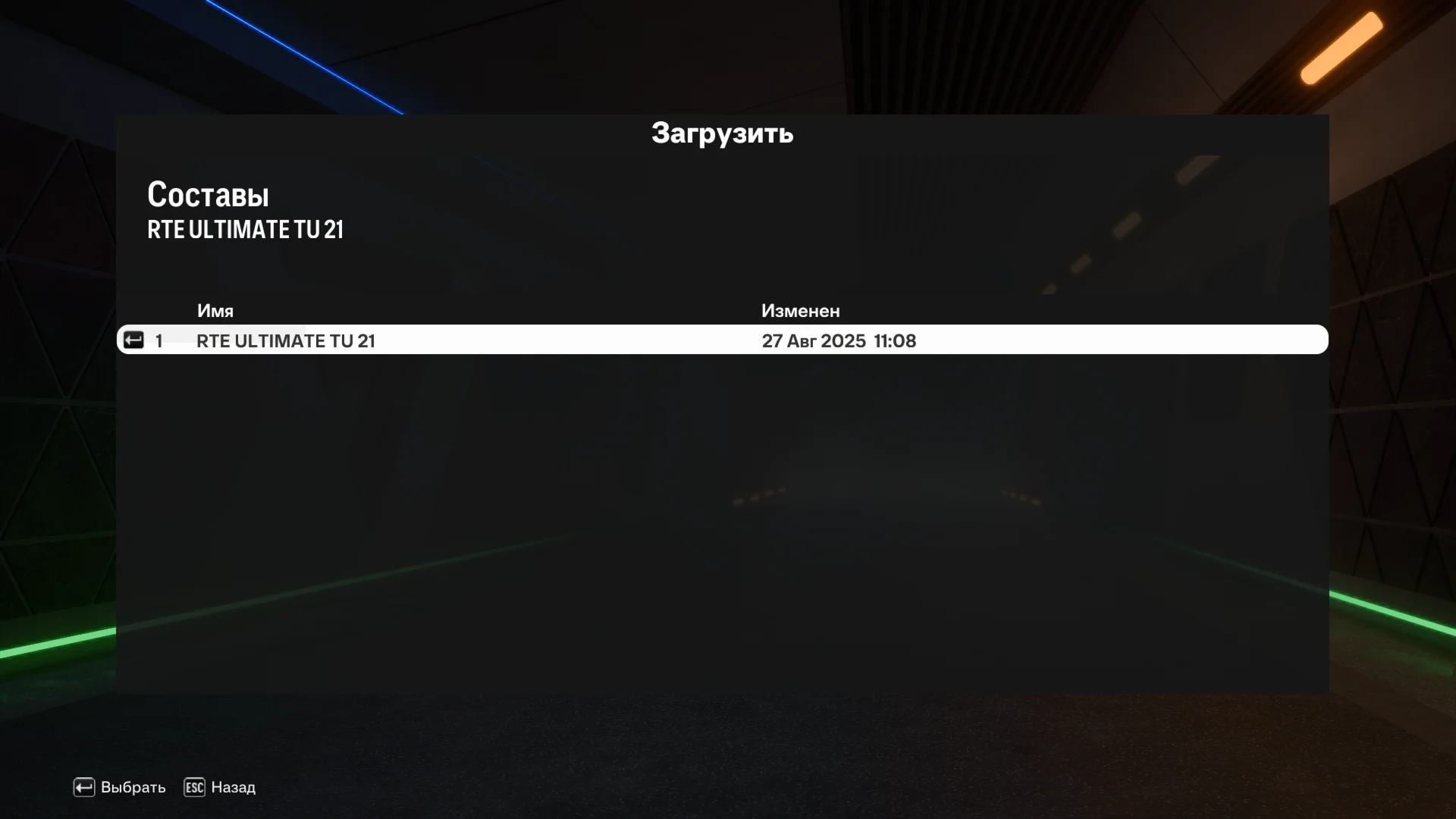 RTE ULTIMATE FC25 v1.5 TU21 [by SERGINHO] RPL, KPL, BPL