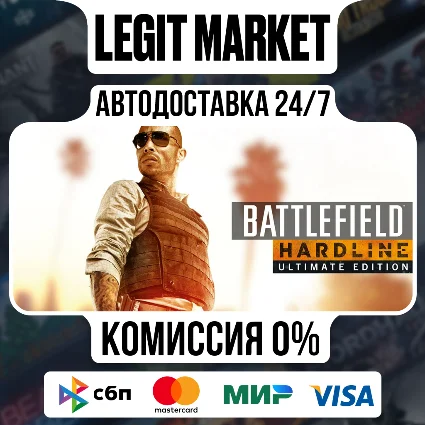 Battlefield Hardline Ultimate / Steam АВТО / РУ + МИР