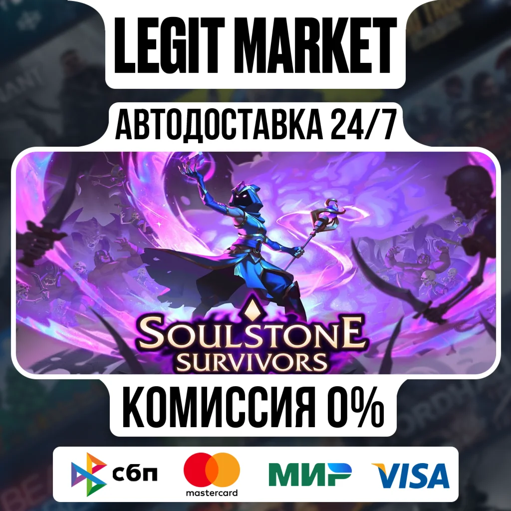 Soulstone Survivors / Steam GIFT / АВТО