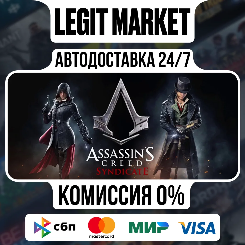 Assassin's Creed Syndicate Gold / Steam АВТО / МИР