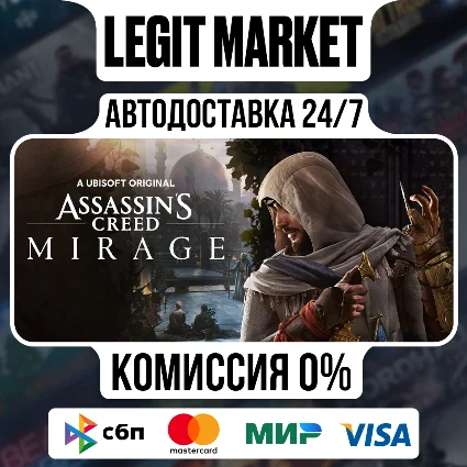 Assassin’s Creed Mirage Master Assassin АВТО РУ + МИР