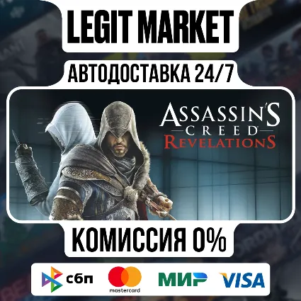 Assassin's Creed Revelations Steam Gift МИР