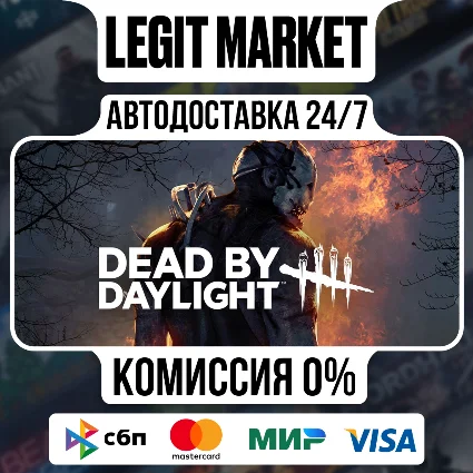 Dead by Daylight - Gold Edition / Steam АВТО / МИР