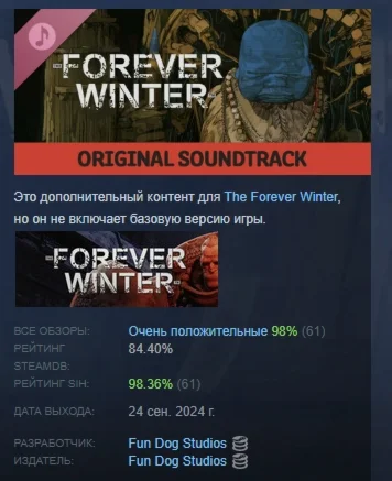 The Forever Winter Soundtrack DLC STEAM РОССИЯ