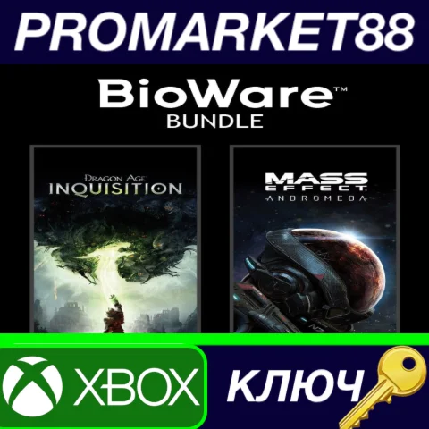 The BioWare Bundle AR XBOX One / Xbox Series X|S КЛЮЧ