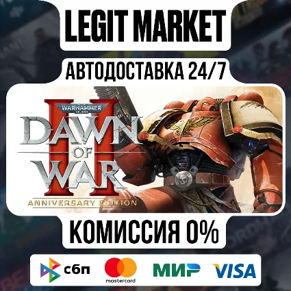 Warhammer 40,000 Dawn of War II Anniversary Steam МИР