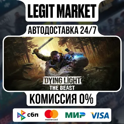Dying Light: The Beast Deluxe / Steam АВТО / РУ + МИР
