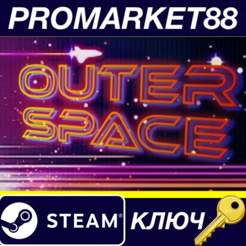 Outer Space Steam КЛЮЧ GLOBAL