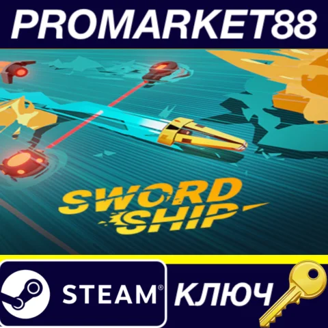 Swordship Steam КЛЮЧ GLOBAL