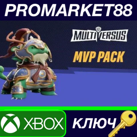 MultiVersus - MVP Pack DLC Xbox Series X|S КЛЮЧ GLOBAL