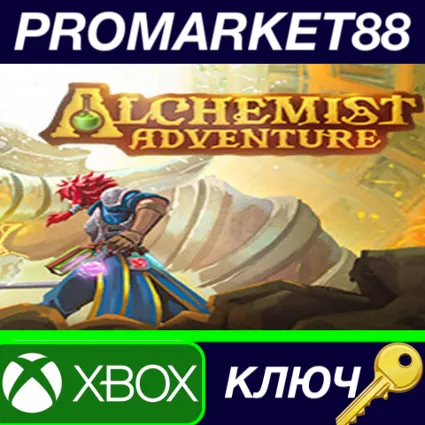 Alchemist Adventure AR XBOX One КЛЮЧАРГЕНТИНА