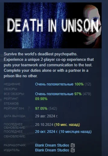 DEATH IN UNISON АВТОДОСТАВКА STEAM РОССИЯ