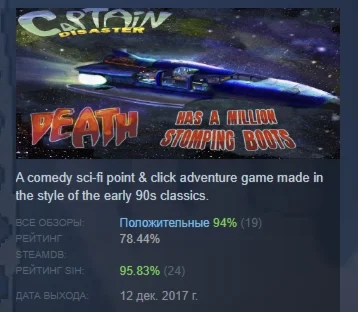 Captain Disaster in: Death Has A Million Stomping Boots