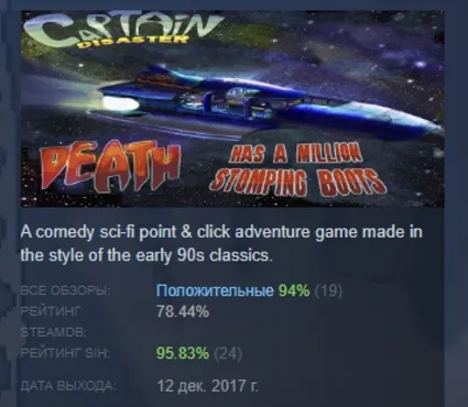 Captain Disaster in: Death Has A Million Stomping Boots
