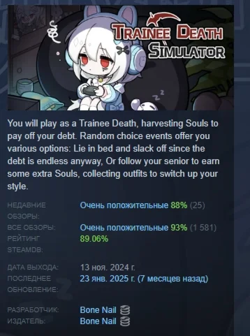 Trainee Death Simulator АВТОДОСТАВКА STEAM РОССИЯ