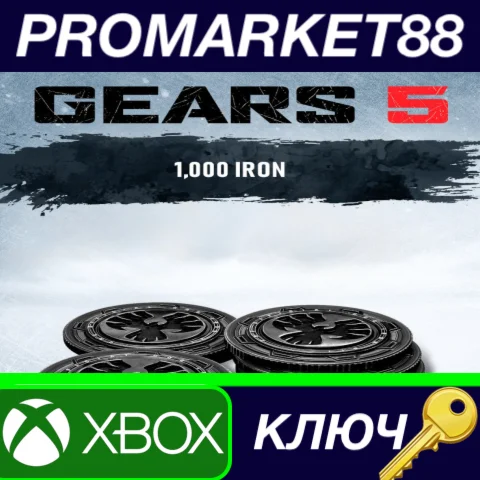 Gears 5 - 1000 Iron DLC EU XBOX One / Windows 10 КЛЮЧ