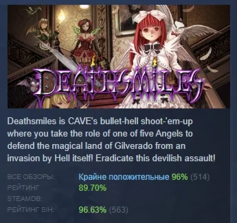 Deathsmiles АВТОДОСТАВКА STEAM GIFT РОССИЯ